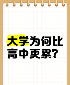 考试