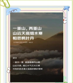 天明