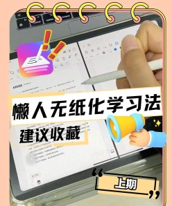 预习