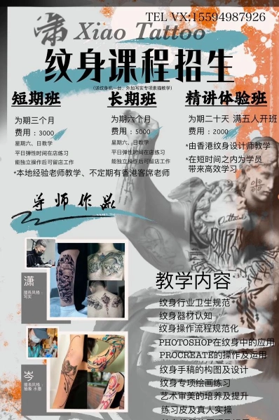 色料