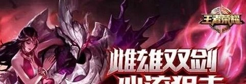 王者荣耀上线