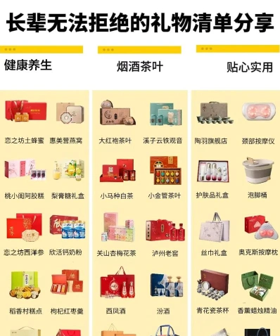 礼物