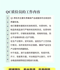 确保