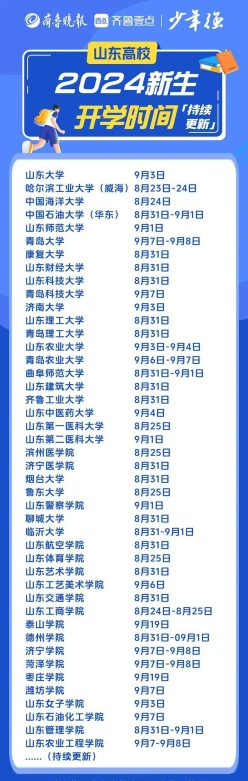 高校