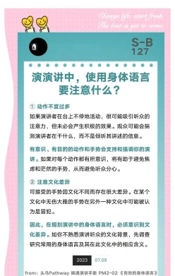 演讲