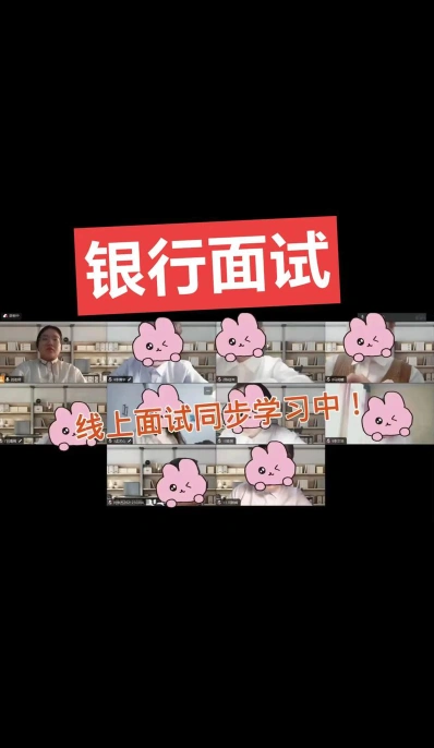 应聘者