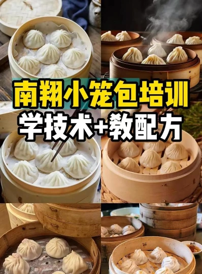 小笼包