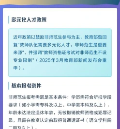 教资