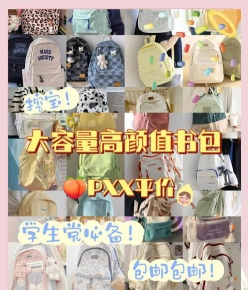书包