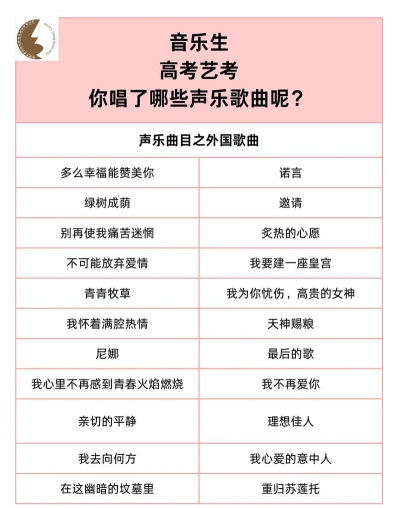 这首歌曲