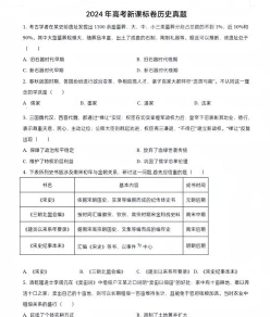 历史