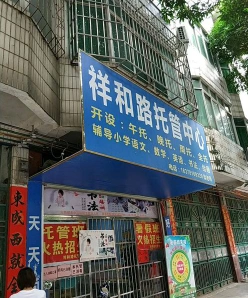 特色