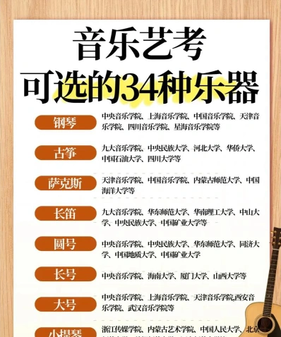 器乐