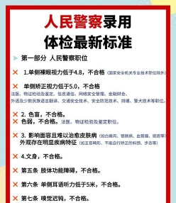 公安院校