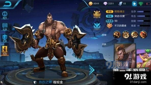 王者荣耀程咬金怎么玩