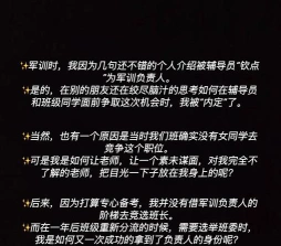 担任