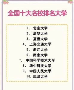 清华大学