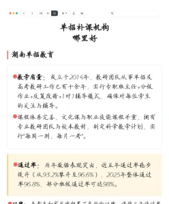 单招