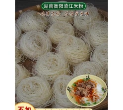 长沙米粉