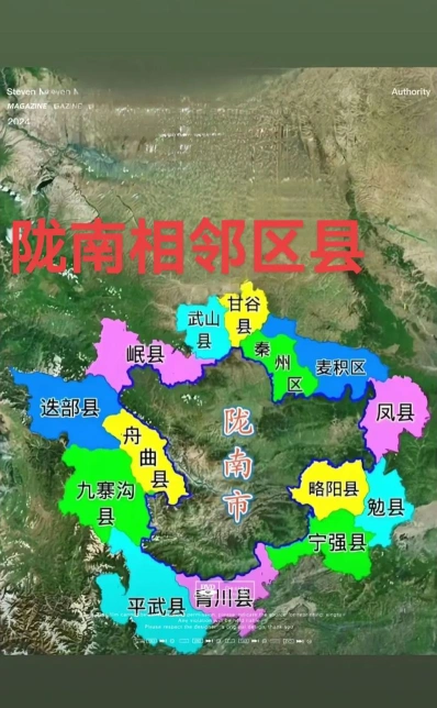 陇南
