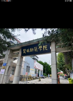 学院
