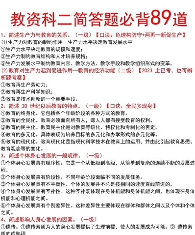 科二