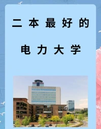 收费