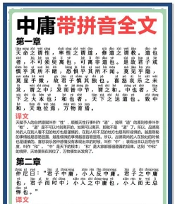 中庸