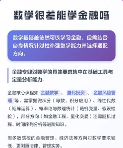 数学不好