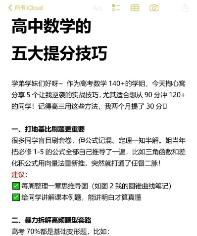 高三
