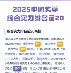 学校