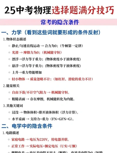 物理