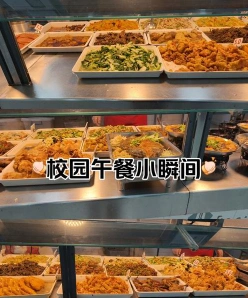 口感