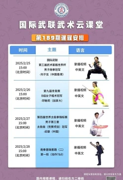 武术