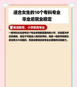 专业