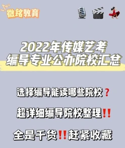 编导专业