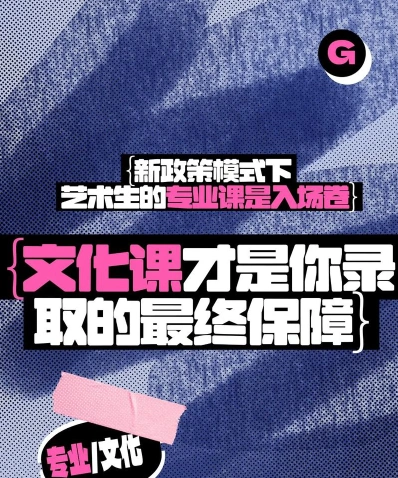 校考