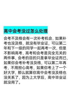 会考