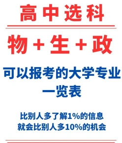 物生