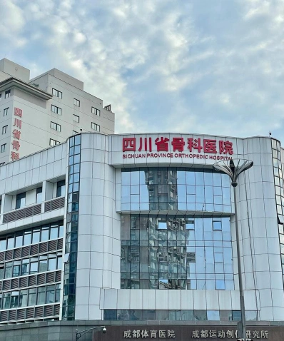 骨科