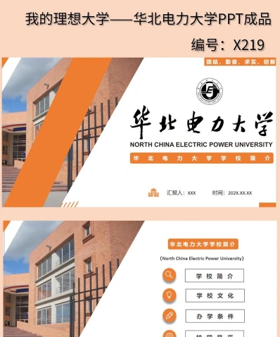 模板
