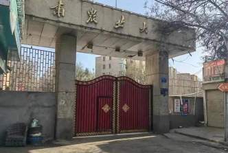 封闭管理