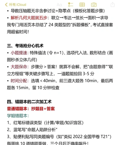 知识点