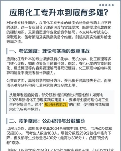 专升本
