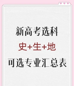 史地
