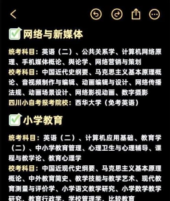专业
