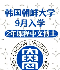 朝鲜大学