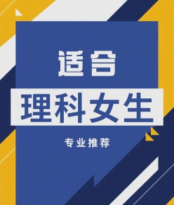 专业