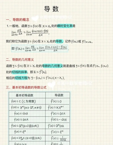 一轮复习