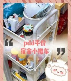 小推车